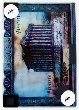 2M card