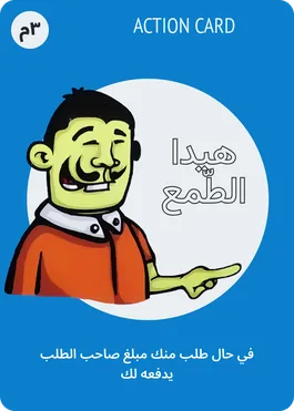 Reverse Rent card