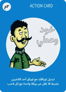 Swap Hands card